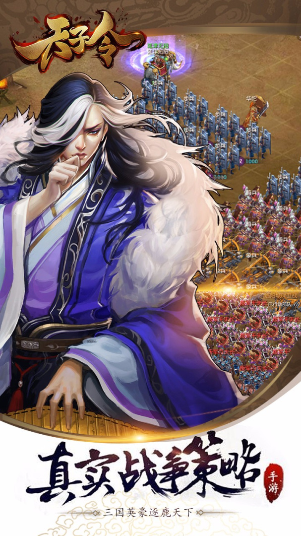 天子令（0.1折买断版）