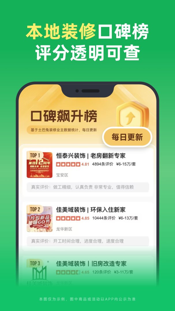 土巴兔装修设计