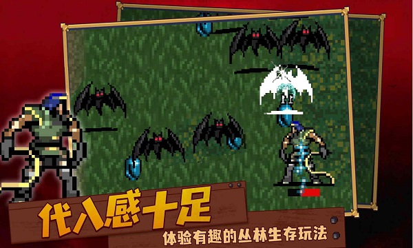 血族幸存者内置菜单版