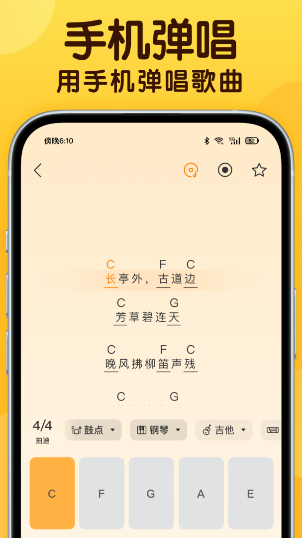 开嗓练声