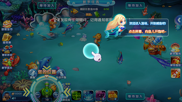 9918捕鱼最新版