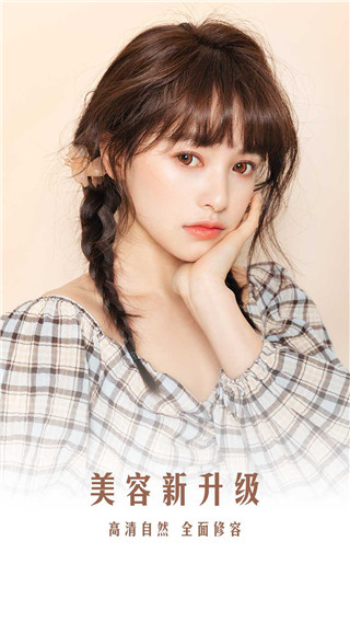 哇咔相机（智能抠图）