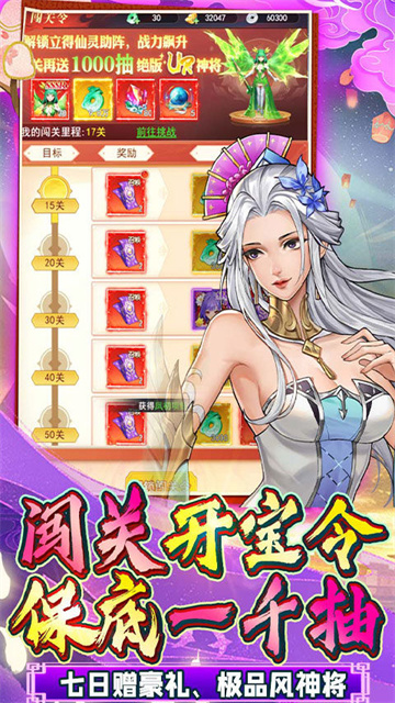 绿野仙踪（0氪领万充）