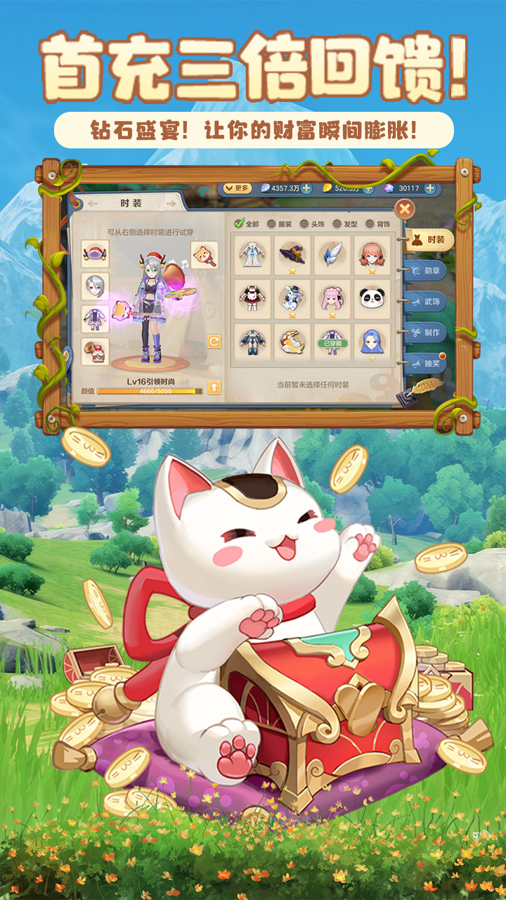 云上城之歌锦鲤版