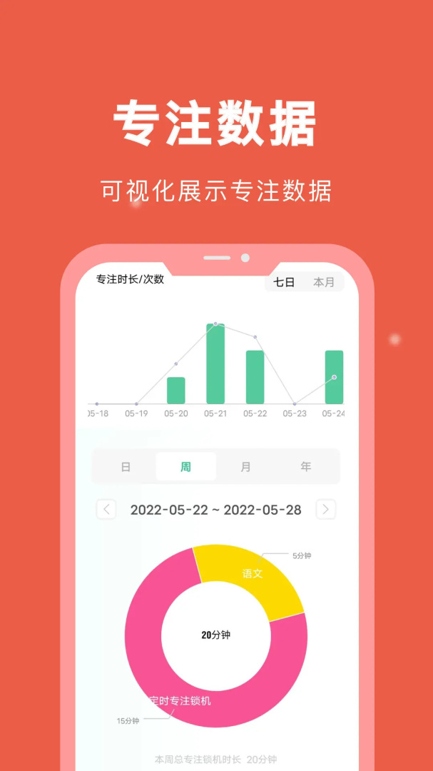 专注学习