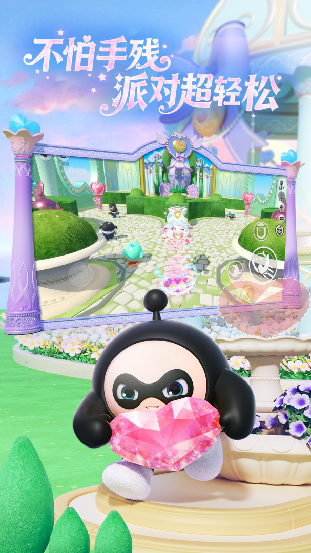 蛋仔派对vivo渠道服