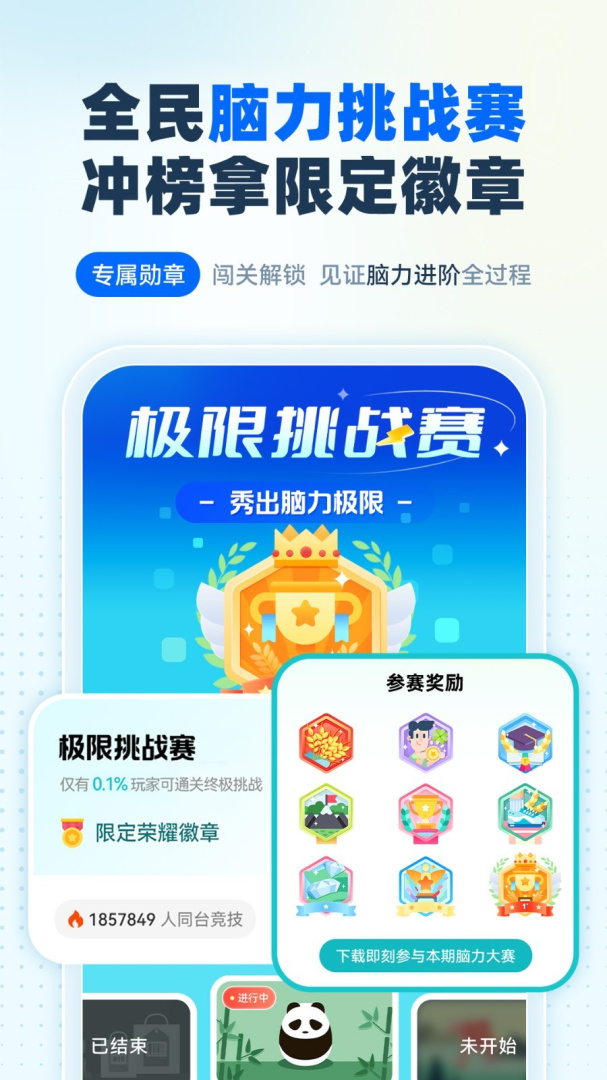 未来之光