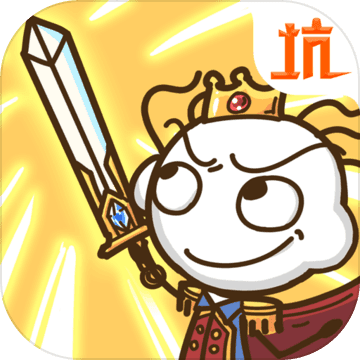 史上最坑爹的游戏(魔幻剧情)