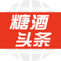 糖酒头条
