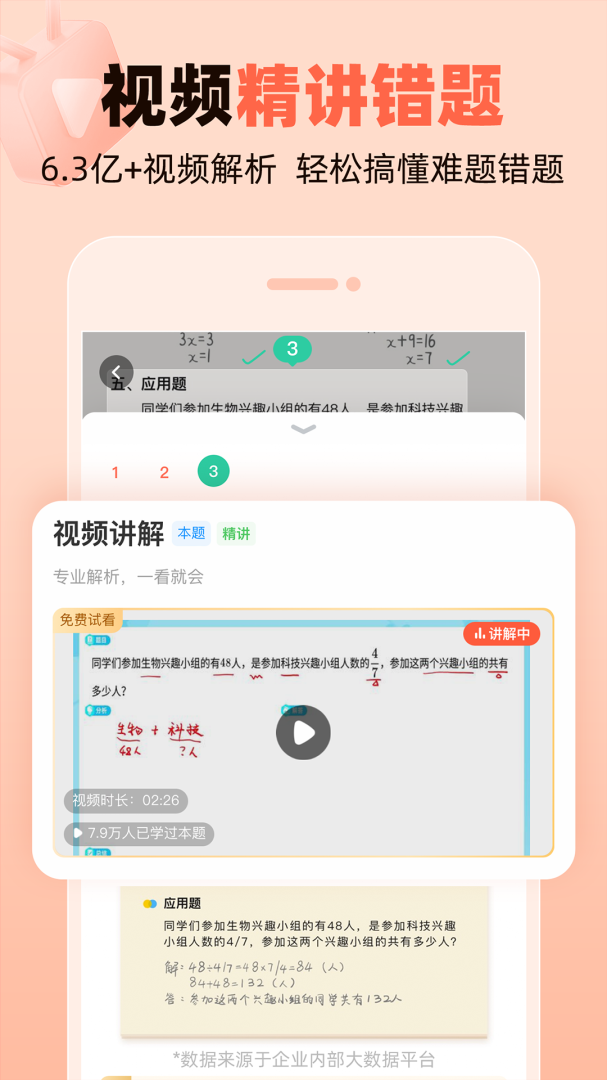 作业帮口算官方版