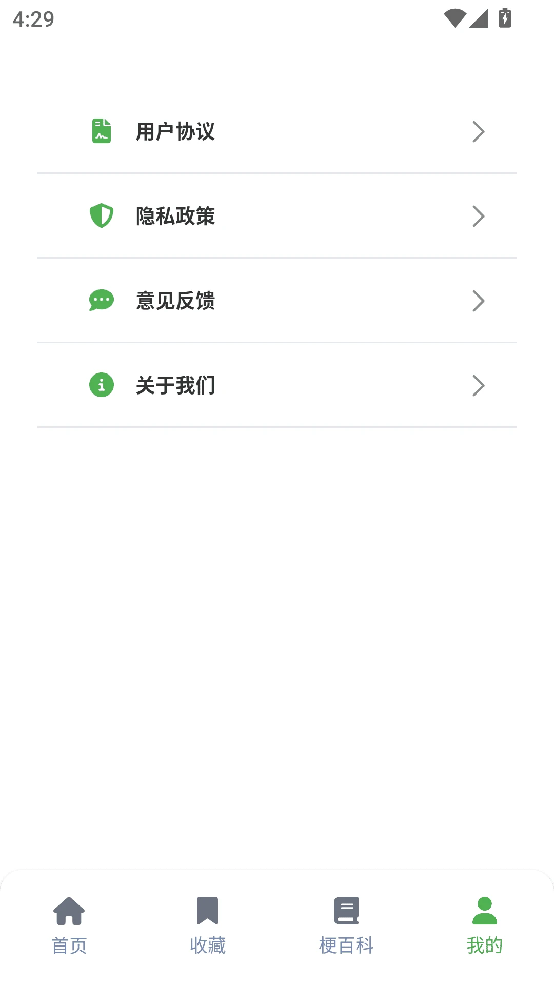 ehviewer修复版