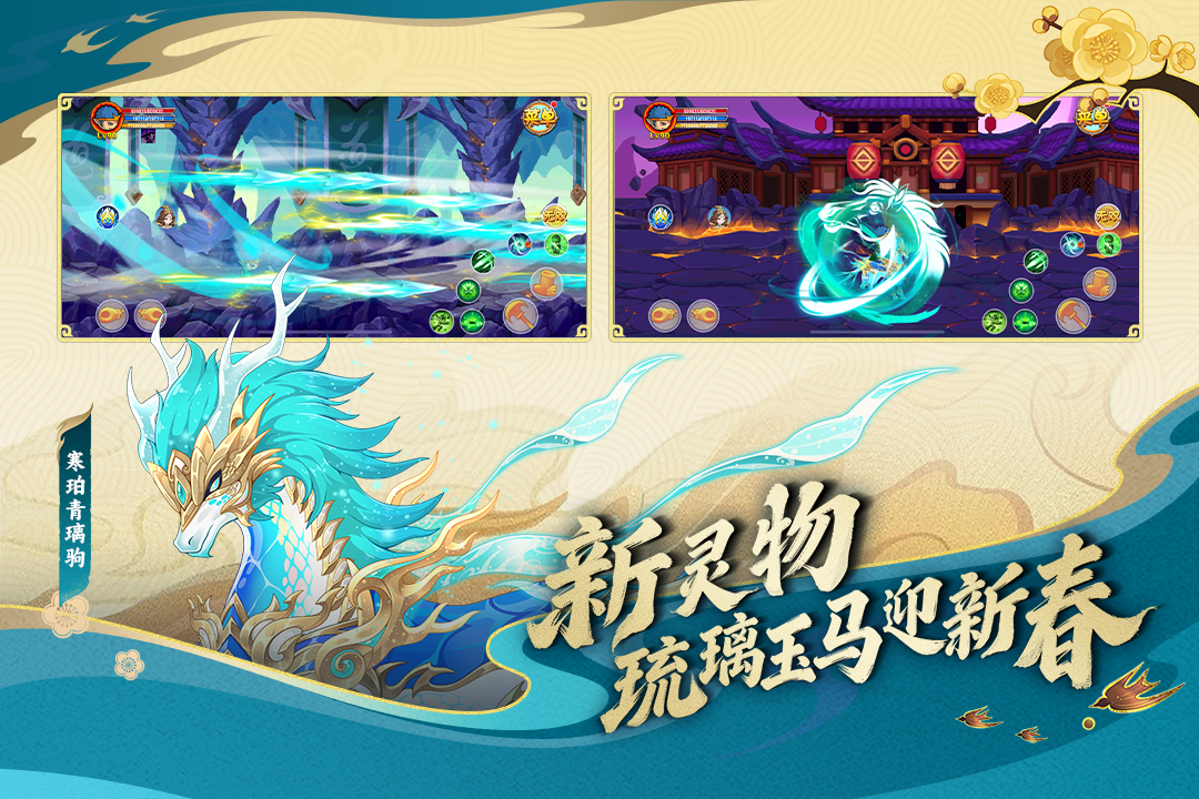 造梦西游OL九游渠道服
