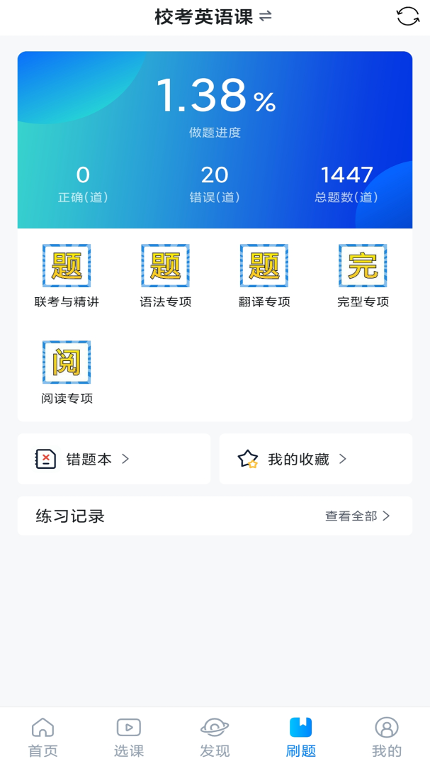 学培课堂