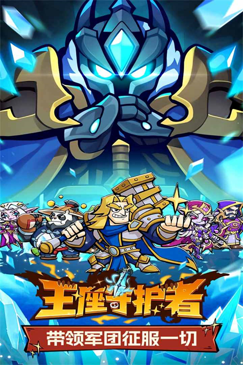 王座守护者(0.05)
