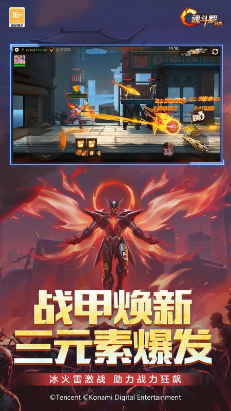 魂斗罗:归来2021