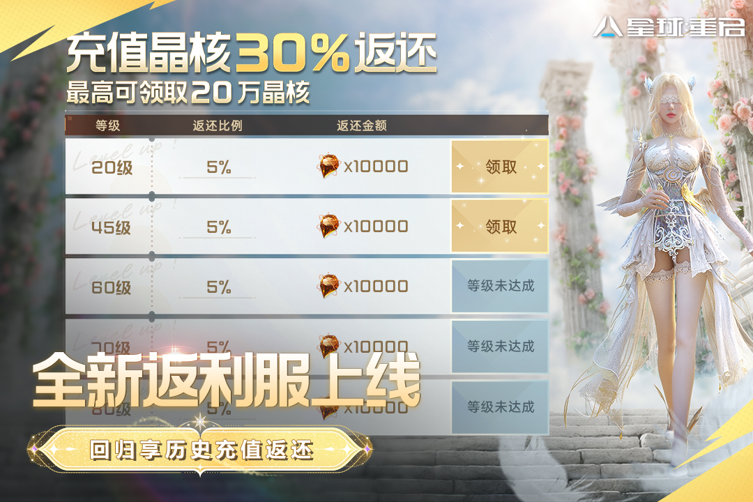 星球重启官方正版