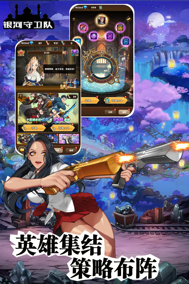 银河守卫队服役版