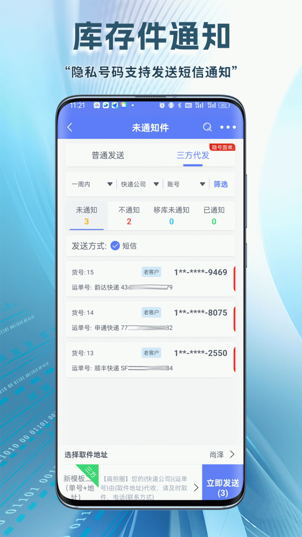 驿站小扁担