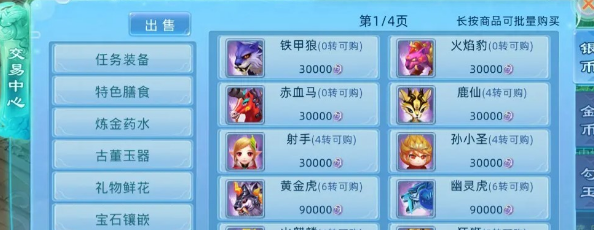 仙语奇缘(0.01折)