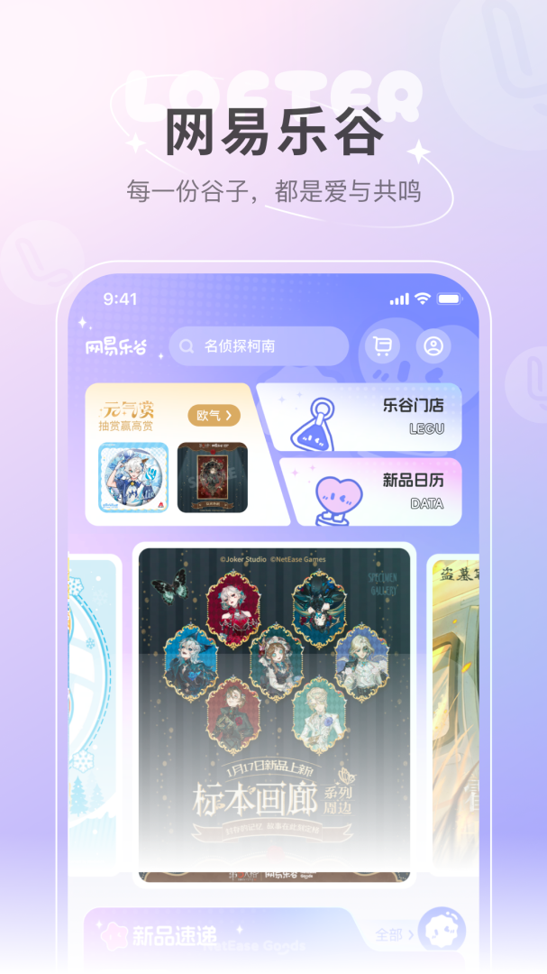 lofter彩蛋解锁版