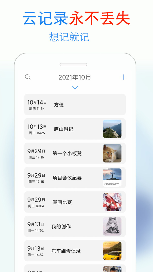 私密日记