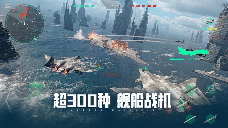 现代战舰官方正版