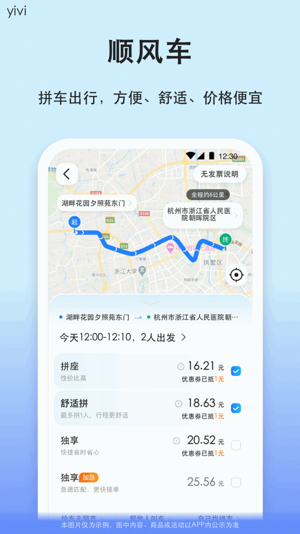 汽车票