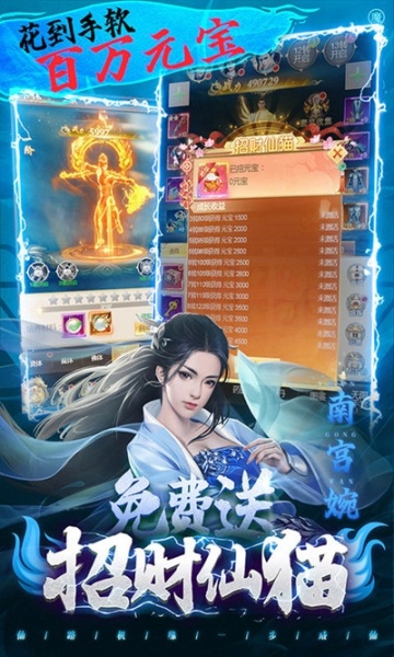 凡人修仙传BT果盘版