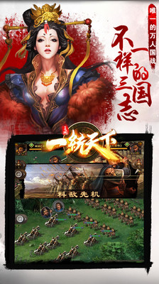 一统天下九游版