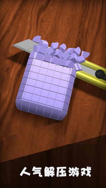 解压宝盒全部道具版