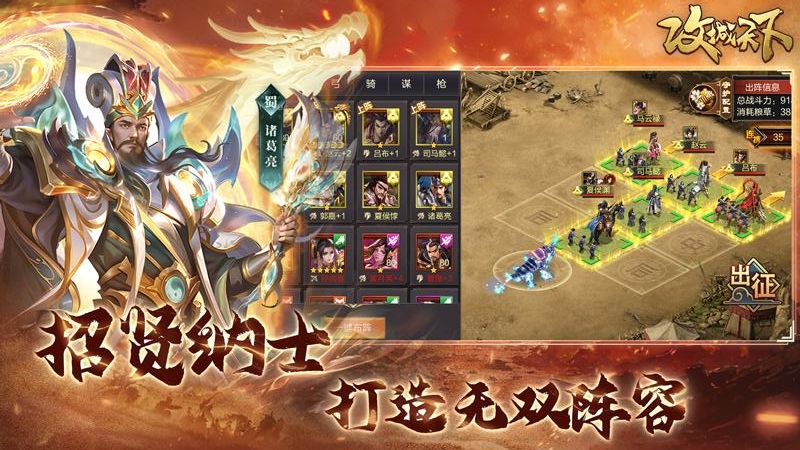 攻城天下最新版