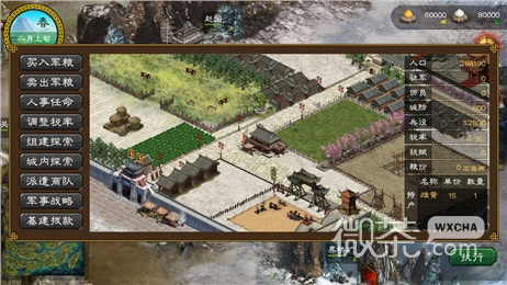 华夏宏图(三国策略战棋)