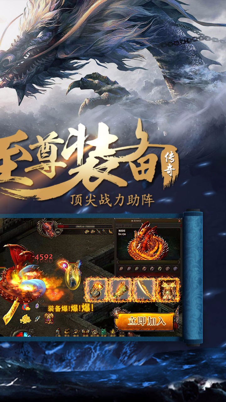 龙城霸业复古1.80互通版