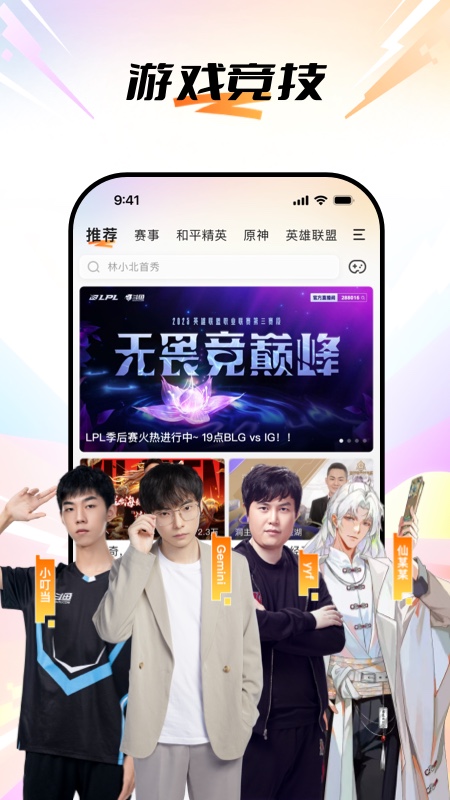斗鱼精简版