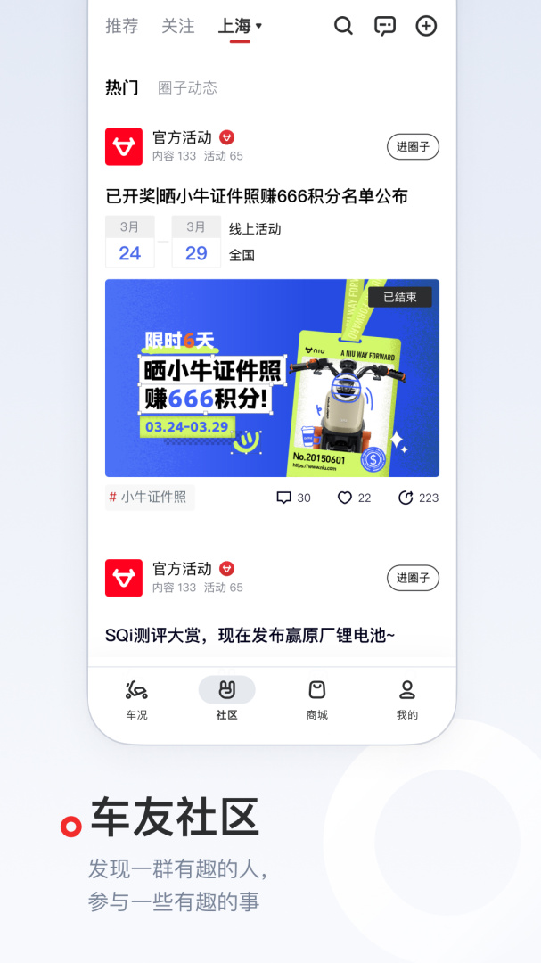 小牛电动最新版