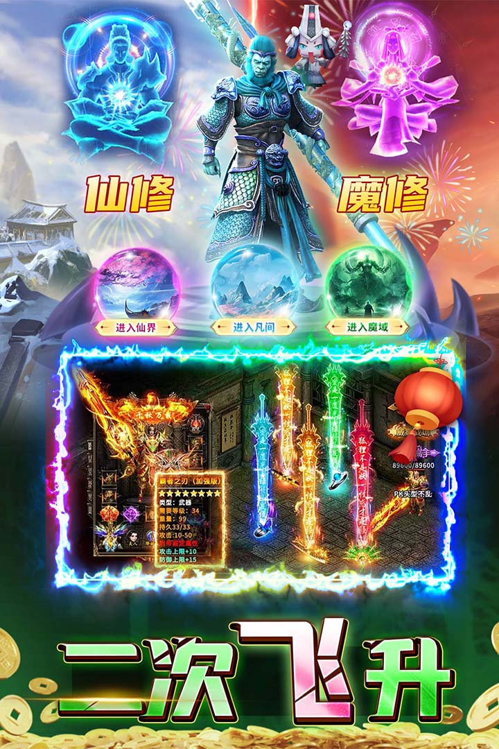 君临传奇复刻版