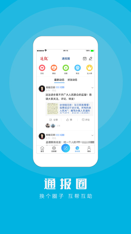 江海通报