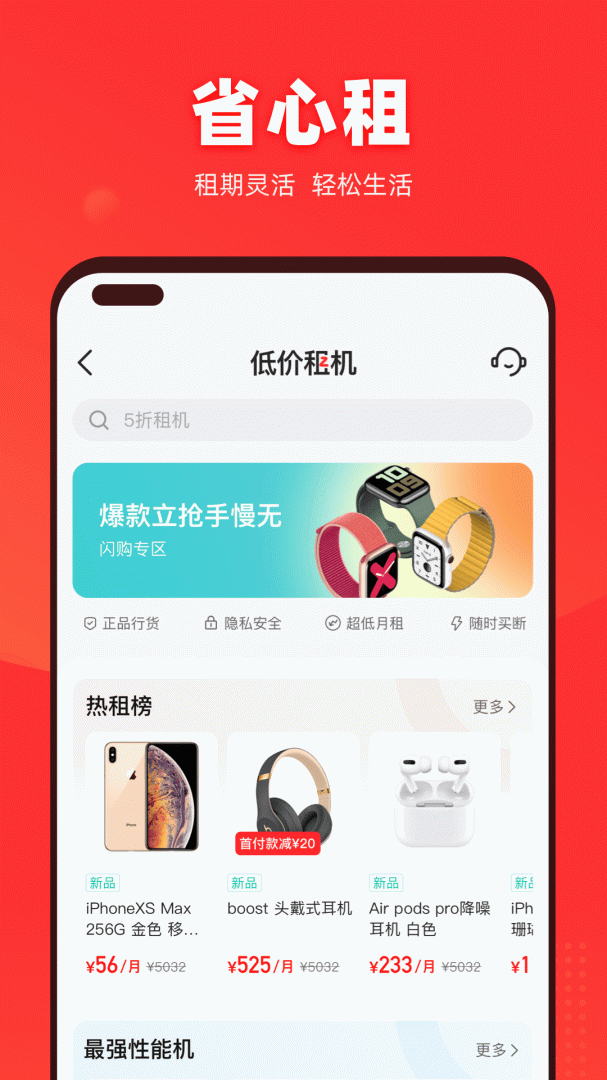 找靓机官方版