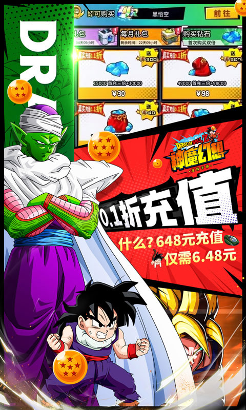 神魔幻想最新版