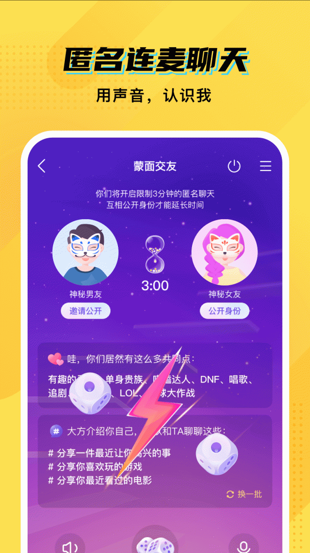 CM语音脱单版