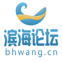 滨海论坛大话滨海