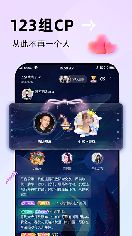贴贴(上贴贴找搭子)