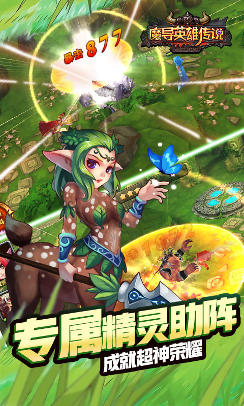 魔导英雄传说任务刷真充版