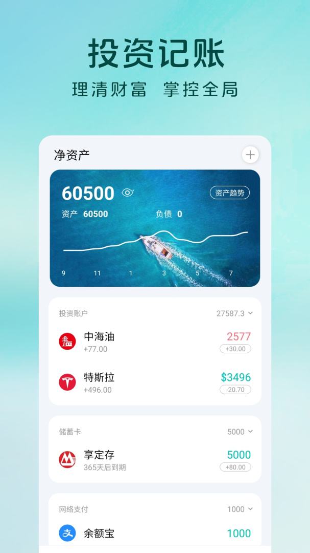 薄荷记账