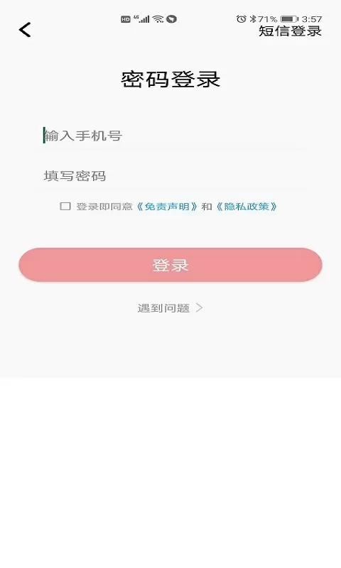 好看宽屏