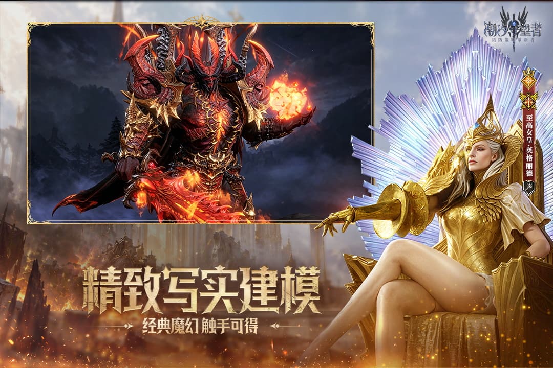 潮汐守望者九游版