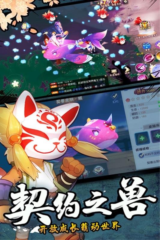 忍者大乱斗应用宝版