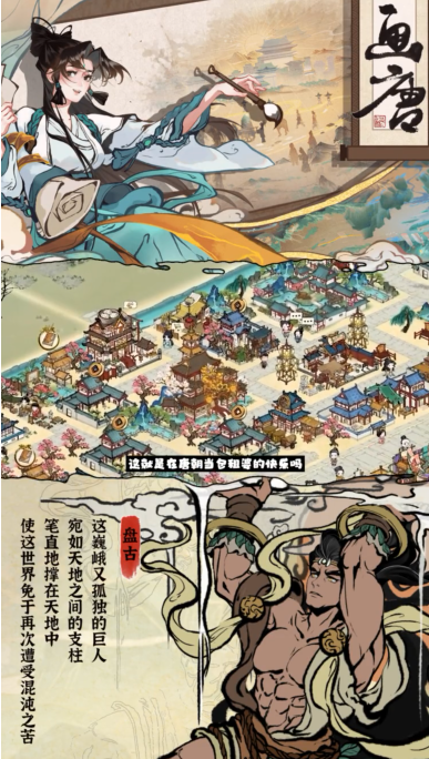 画唐(地图场景优化)