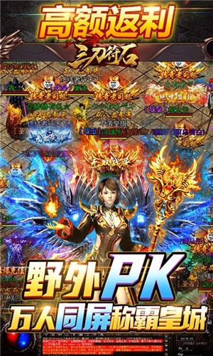 三刀符石传奇高爆版