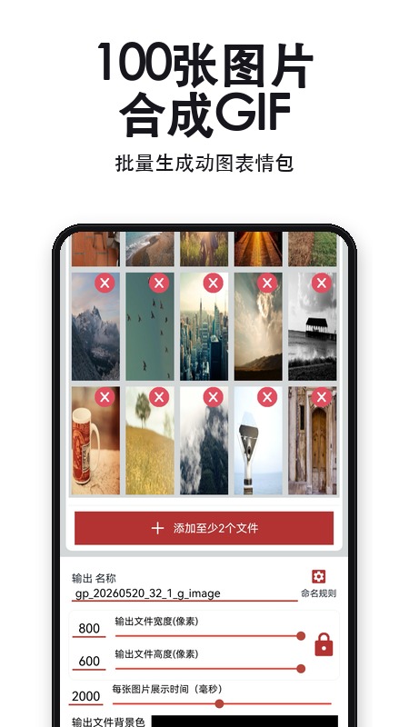 GIF工具箱